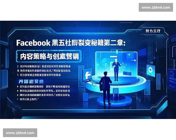 社媒刷屏时代的传播裂变机制与公众注意力争夺战新趋势与应对策略